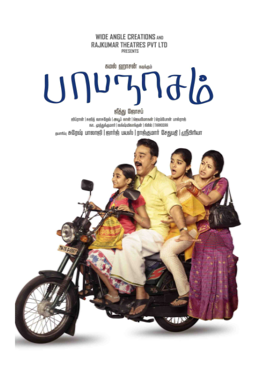 papanasam 2